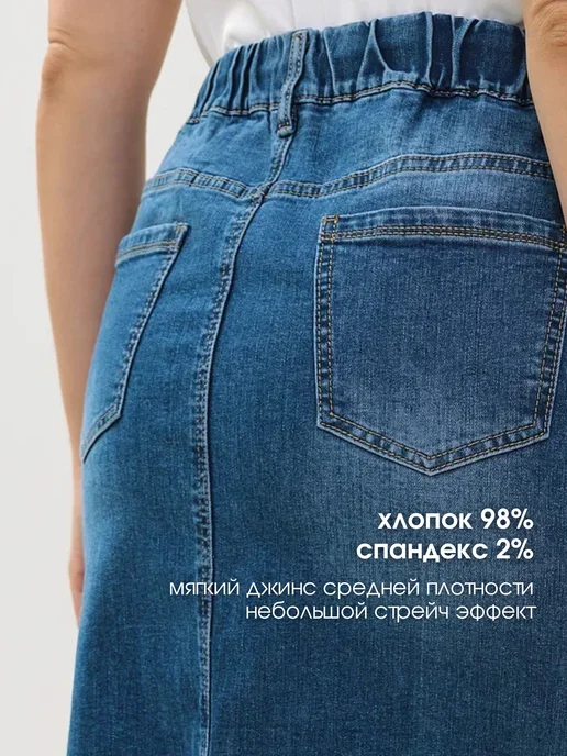 Virton Юбка джинсовая на резинке, синий, фото 4