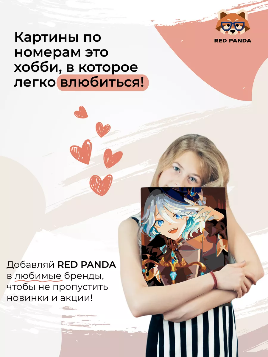 Картина по номерам Фурина Genshin Impact Геншин Аниме 30x40 Red Panda  181545360 купить за 905 ₽ в интернет-магазине Wildberries