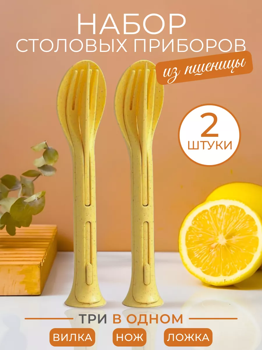 Набор столовых приборов на...