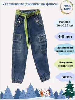 Утепленные джоггеры на флисе (1 шт.) MINI KIDS 181546103 купить за 669 ₽ в интернет-магазине Wildberries