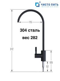 Кран для фильтра питьевой воды ЧИСТО ПИТЬ 181546261 купить за 1 156 ₽ в интернет-магазине Wildberries