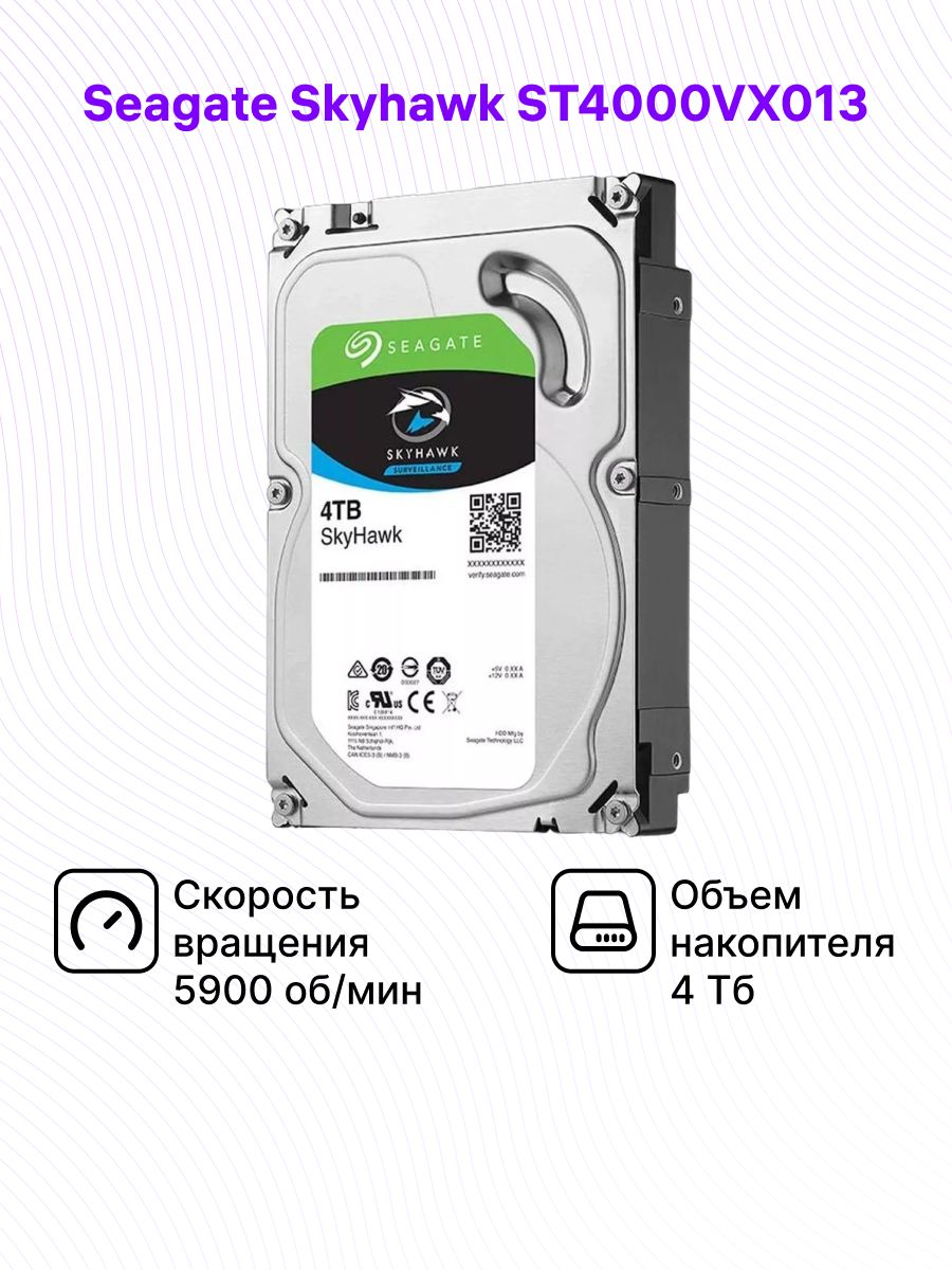 Hdd 4 тб seagate