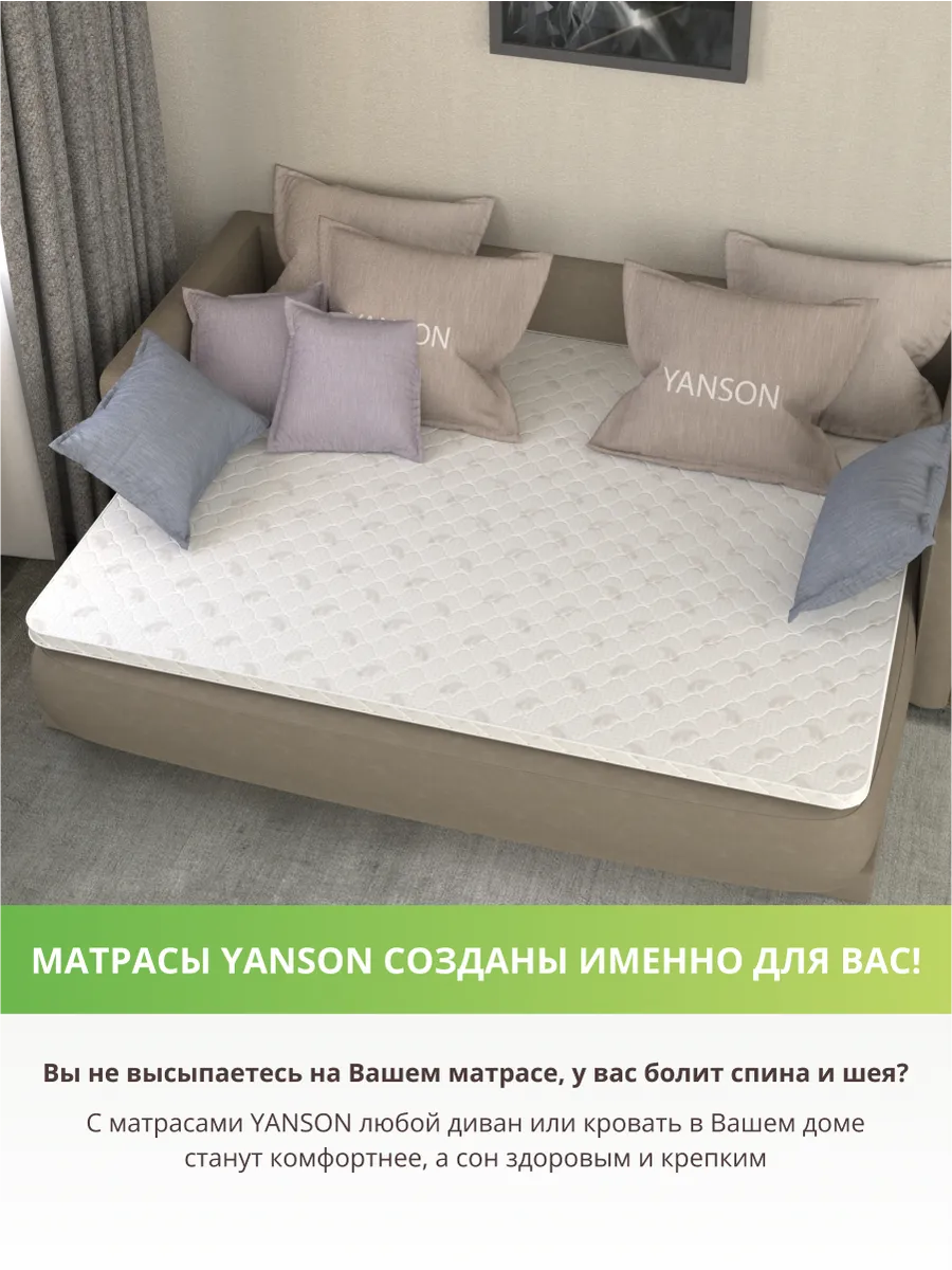 Матрас-топпер на диван, на матрас Flex Line 160х200 YANSON 181547272 купить  за 8 433 ₽ в интернет-магазине Wildberries