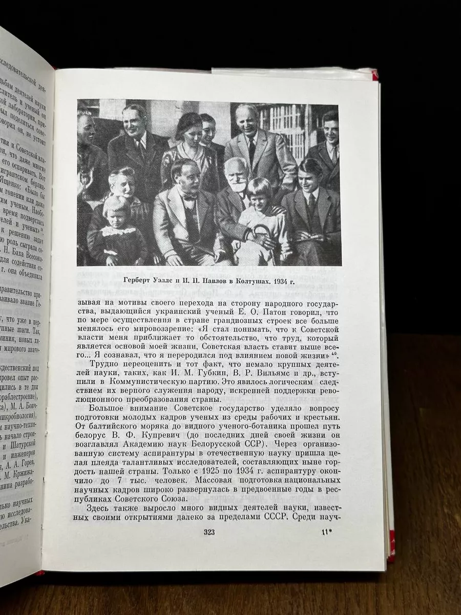 Краткая история СССР. В двух томах. Том 2 Наука. Ленинградское отделение  181547495 купить в интернет-магазине Wildberries