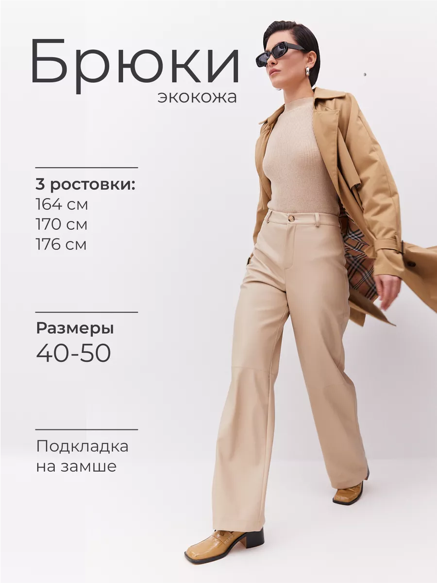 Кожаные брюки утепленные...