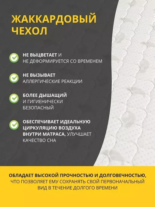 YANSON Твои правила сна Матрас 70х120 на кровать независимый блок односпальный, 70x120, фото 5