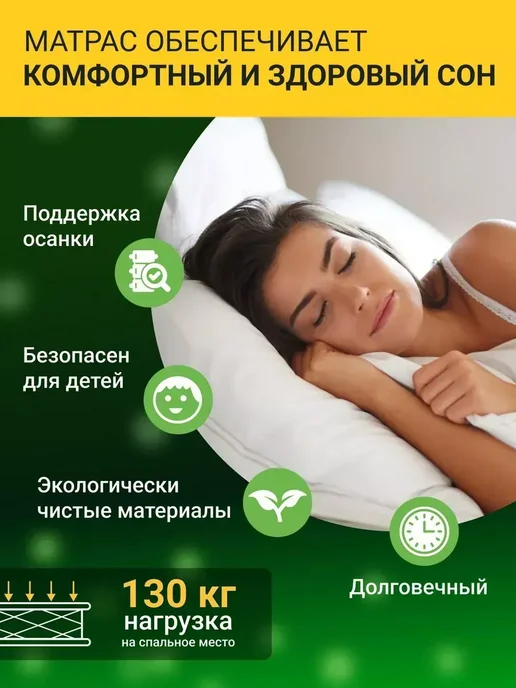 YANSON Твои правила сна Матрас 70х120 на кровать независимый блок односпальный, 80x190, фото 8