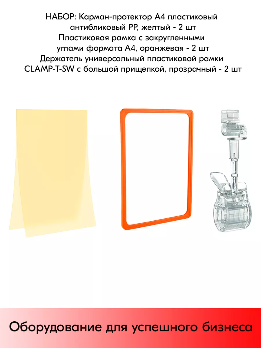 Торговые пластиковые рамки и аксессуары купить во Владивостоке по цене производителя