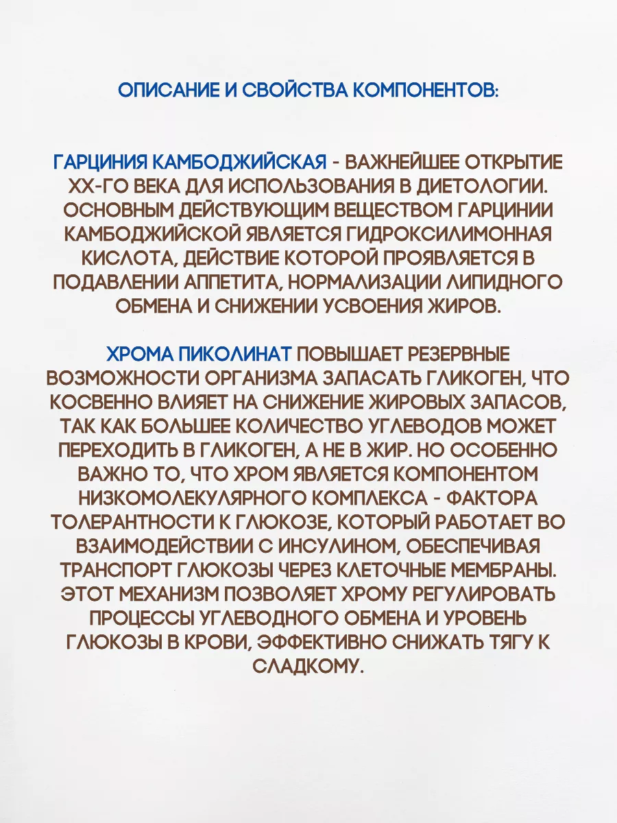 Гарциния+пиколинат хрома для похудения 3уп*24шт Фарм-про 181549702 купить  за 650 ₽ в интернет-магазине Wildberries