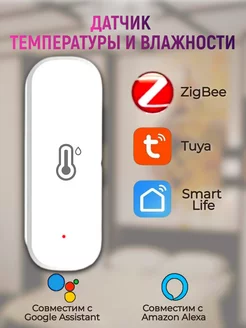 AUBESS Zigbee Датчик температуры и влажности mrm-power 181551316 купить за 829 ₽ в интернет-магазине Wildberries