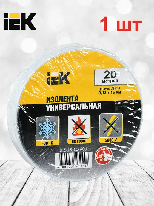 Iek Изолента, белый