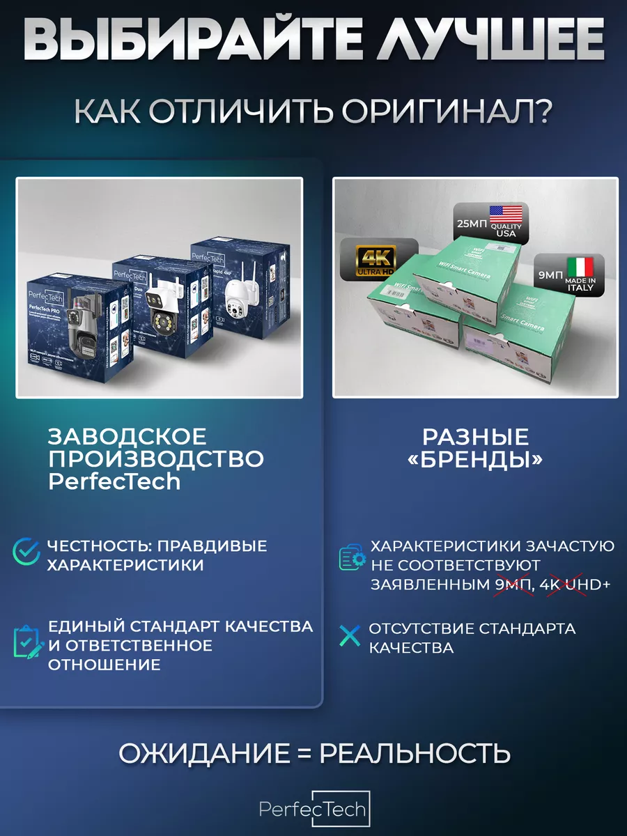 Уличная камера видеонаблюдения для дома Wi-Fi 4МП + 64ГБ +3м PerfecTech  181553963 купить за 3 006 ₽ в интернет-магазине Wildberries