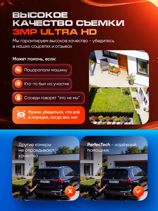 PerfecTech Камера видеонаблюдения уличная Wi-fi Ultra HD 4МП + 64ГБ +3м, 64 ГБ, 3 м, фото 3