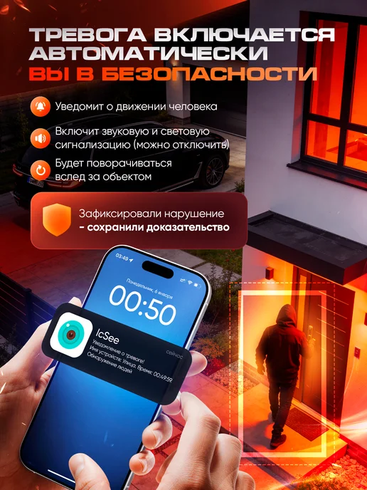 PerfecTech Камера видеонаблюдения уличная Wi-fi Ultra HD 4МП + 64ГБ +3м, 64 ГБ, 3 м, фото 4