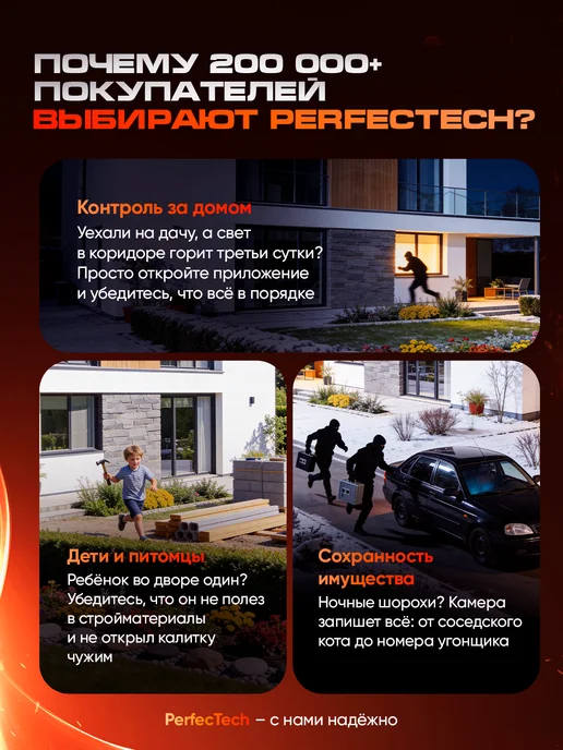 PerfecTech Камера видеонаблюдения уличная Wi-fi Ultra HD 4МП + 64ГБ +3м, 64 ГБ, 3 м, фото 5