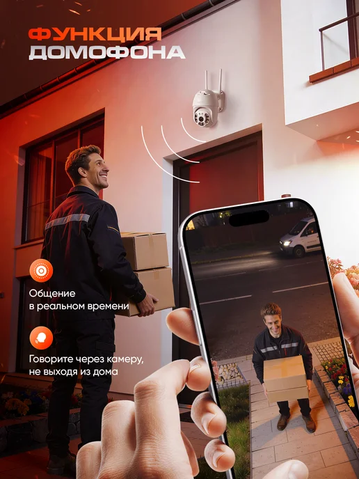 PerfecTech Камера видеонаблюдения уличная Wi-fi Ultra HD 4МП + 64ГБ +3м, 64 ГБ, 3 м, фото 7