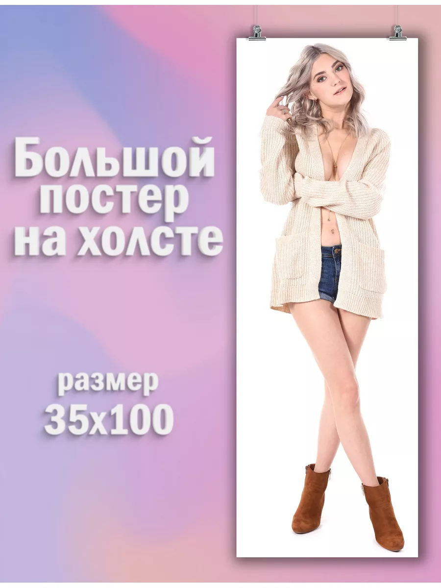 Большой постер Eva Elfie Ева Эльфи (6) 35х100 см PosterNak 181554041 купить  за 509 ₽ в интернет-магазине Wildberries