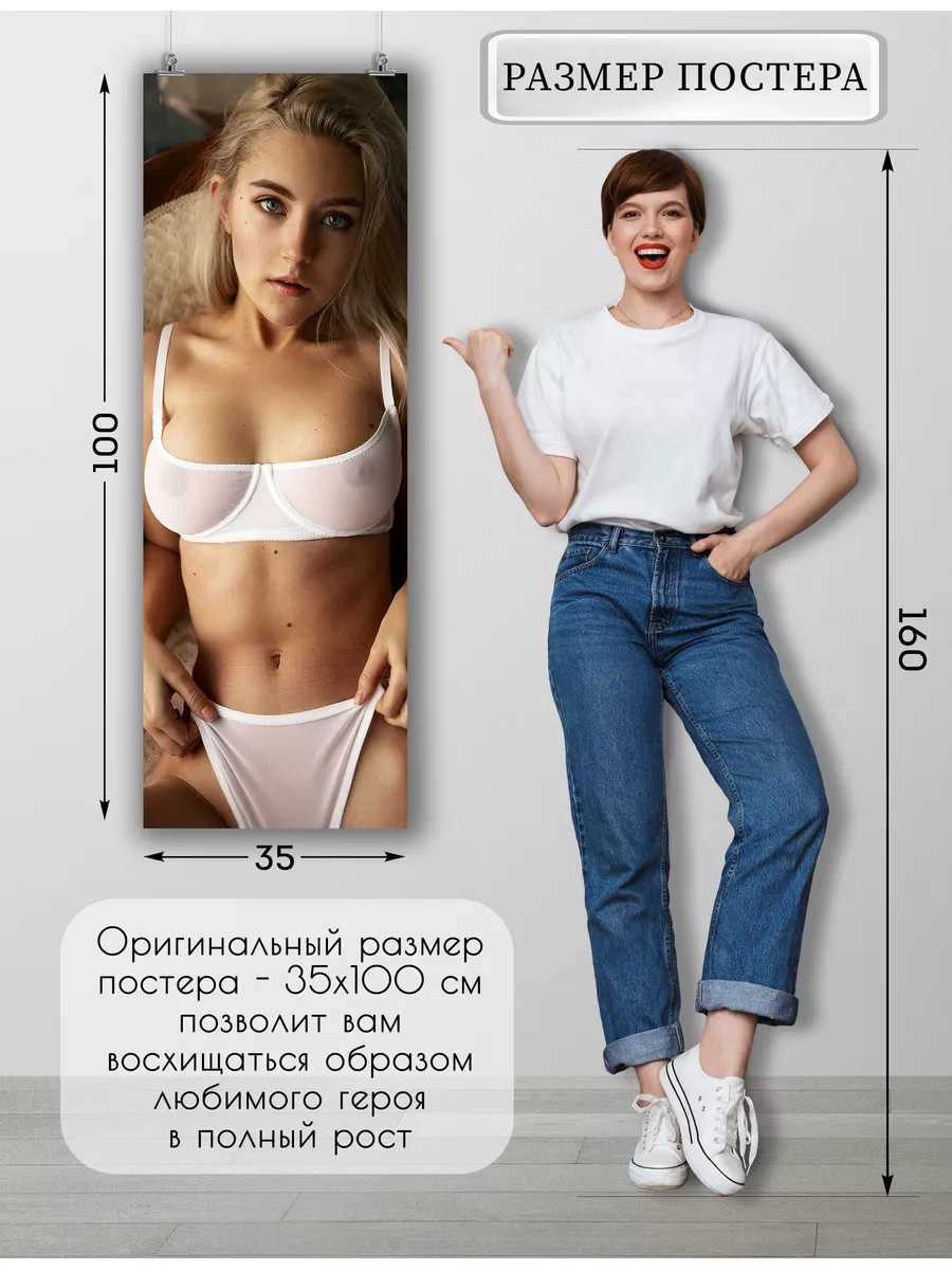 Большой постер Eva Elfie Ева Эльфи (4) 35х100 см PosterNak 181554054 купить  за 1 009 ₽ в интернет-магазине Wildberries