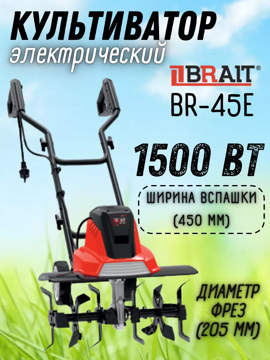 Электрический культиватор...