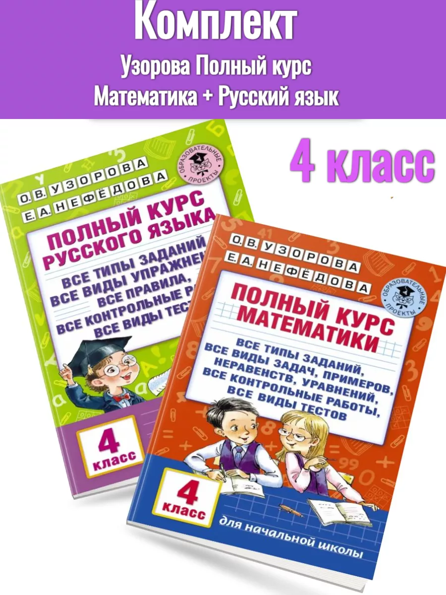 Тесты по математике. 4 класс