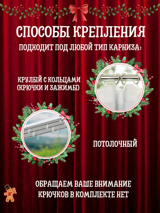 CHERNOGOROV HOME Занавес зимний для оформления зала в детский сад, голубой, фото 6