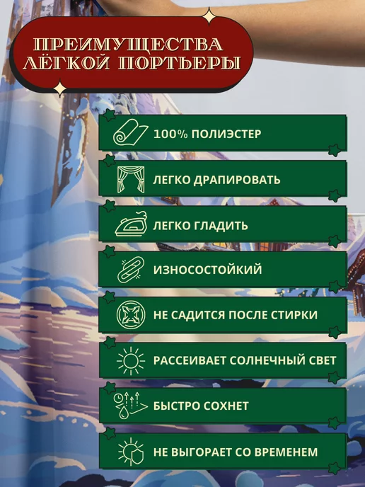 CHERNOGOROV HOME Занавес зимний для оформления зала в детский сад, голубой, фото 8