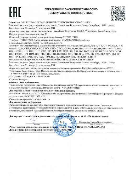 Nika Гладильная доска Ника Sport NS 6, серый, фото 7
