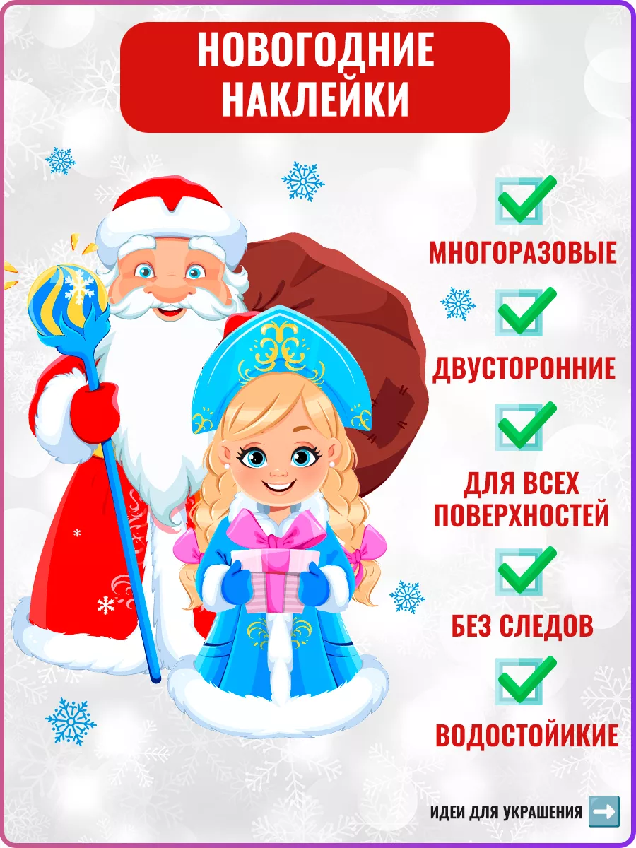 Новогодние наклейки на...