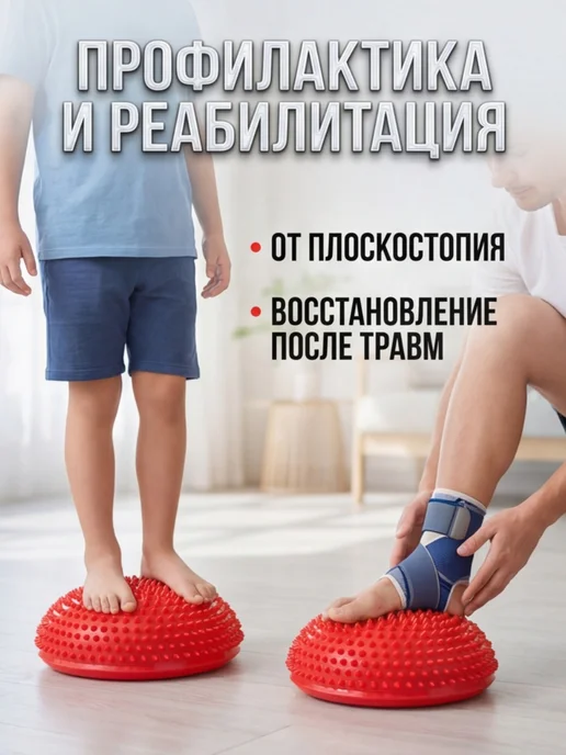 Подушки полусферы балансировочные, красный, фото 3