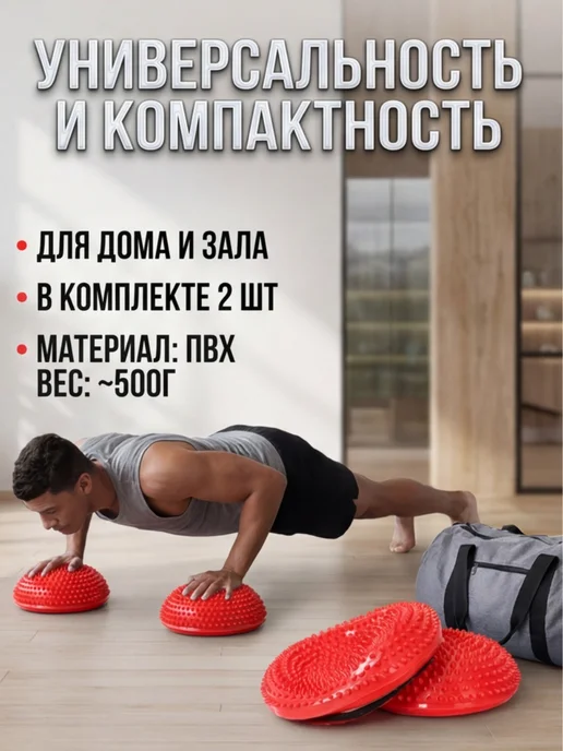 Подушки полусферы балансировочные, красный, фото 4