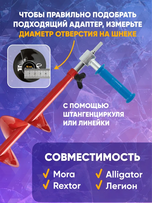 ЯМАН Адаптер для ледобура под шуруповерт, d-18 мм, вариант, фото 4