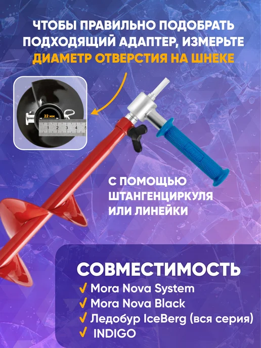 ЯМАН Адаптер для ледобура под шуруповерт, d-22 мм, вариант, фото 5