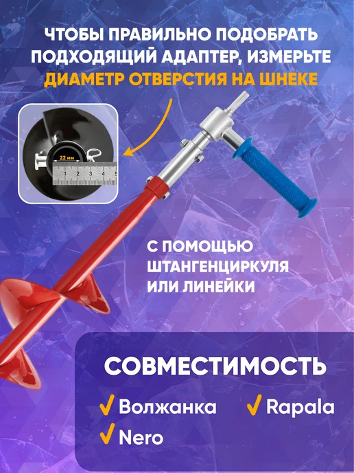 ЯМАН Адаптер для ледобура под шуруповерт, внутр. d-22 мм, вариант, фото 5