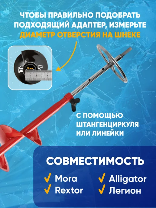ЯМАН Адаптер для ледобура под шуруповерт, с кругом, d-18 мм, вариант, фото 4
