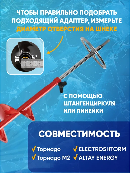 ЯМАН Адаптер для ледобура под шуруповерт, с кругом, d-19 мм, вариант, фото 4