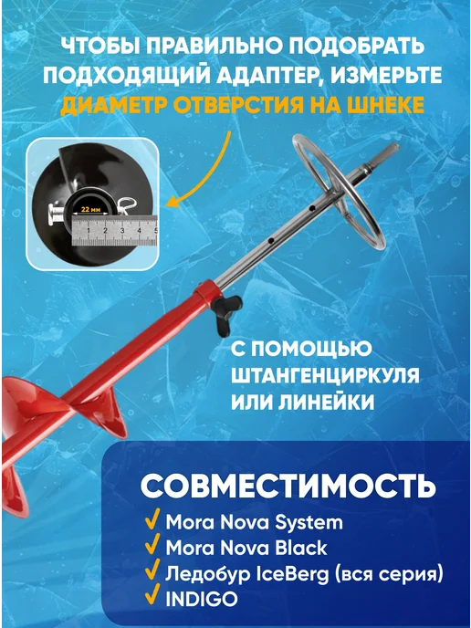 ЯМАН Адаптер для ледобура под шуруповерт, с кругом, d-22 мм, вариант, фото 4