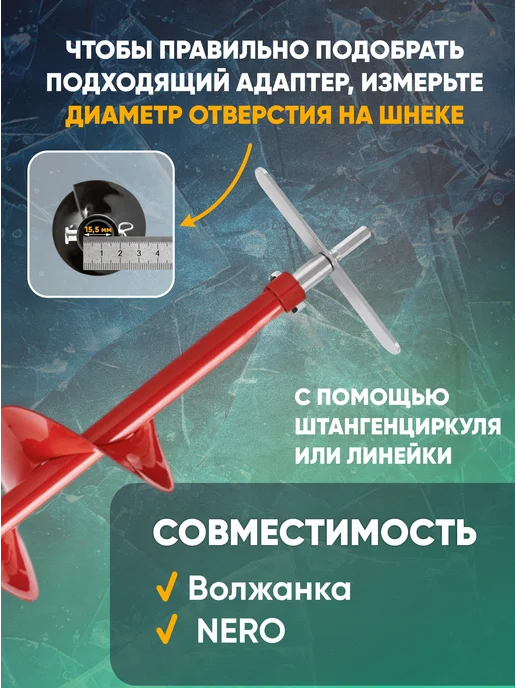 ЯМАН Адаптер для ледобура под шуруповерт, с планкой, d-15,5 мм, вариант, фото 4
