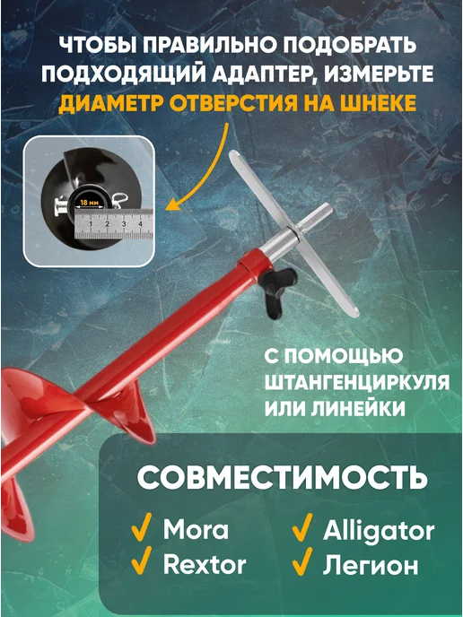 ЯМАН Адаптер для ледобура под шуруповерт, с планкой, d-18 мм, вариант, фото 4
