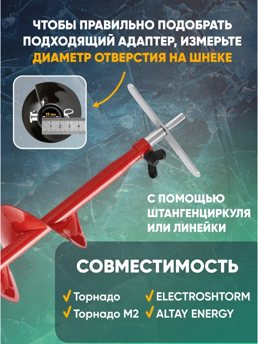 ЯМАН Адаптер для ледобура под шуруповерт, с планкой, d-19 мм, вариант, фото 4