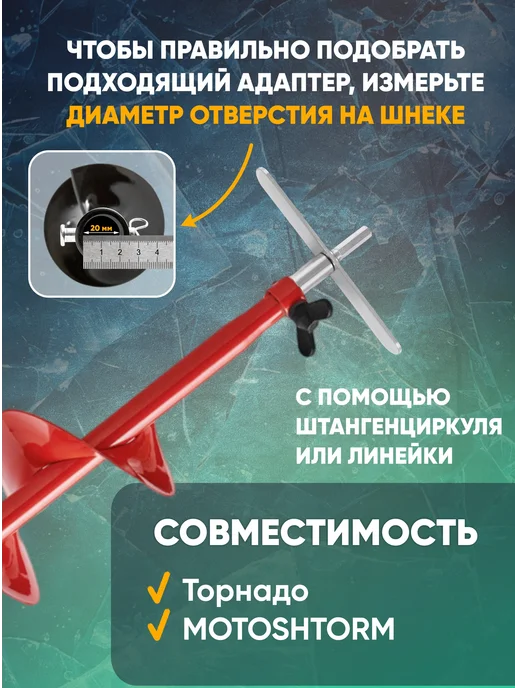 ЯМАН Адаптер для ледобура под шуруповерт, с планкой, d-20 мм, вариант, фото 4