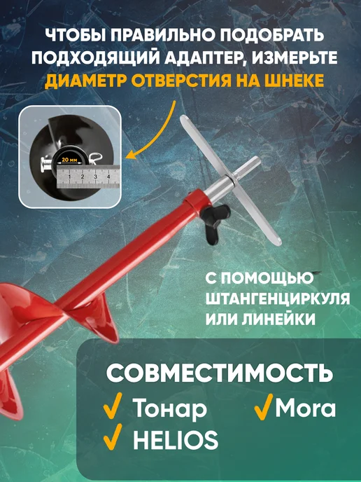 ЯМАН Адаптер для ледобура под шуруповерт, с планкой, d-20 22 мм, вариант, фото 4