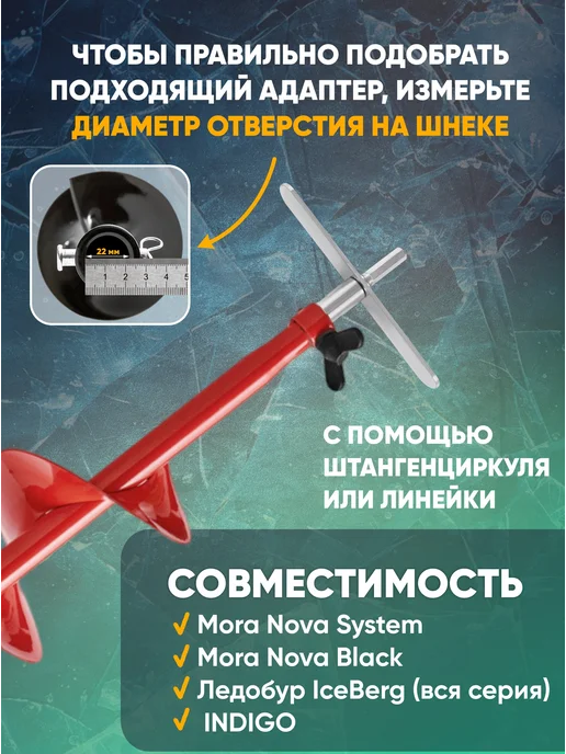 ЯМАН Адаптер для ледобура под шуруповерт, с планкой, d-22 мм, вариант, фото 4