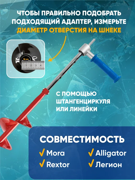 ЯМАН Адаптер для ледобура удлиненный под шуруповерт, d-18 мм, вариант, фото 5