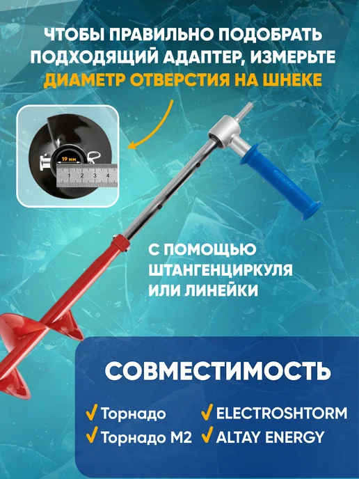 ЯМАН Адаптер для ледобура удлиненный под шуруповерт, d-19 мм, вариант, фото 5