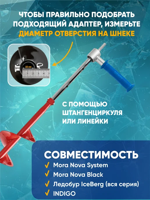 ЯМАН Адаптер для ледобура удлиненный под шуруповерт, d-22 мм, вариант, фото 5