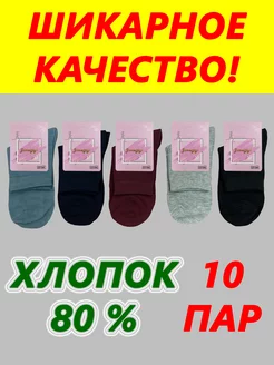 Носки высокие набор 10 пар UBK Style 181559003 купить за 395 ₽ в интернет-магазине Wildberries