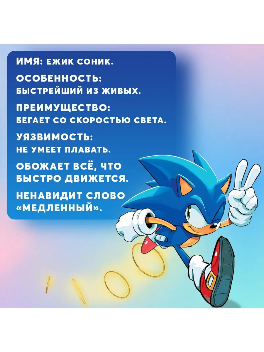 Комплект из 4-х книг. Sonic. Комиксы. Том 1-4 Эксмо 181561561 купить за 2  215 ₽ в интернет-магазине Wildberries