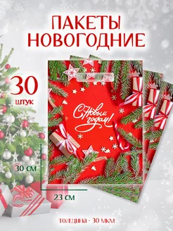 Пакет подарочный набор 30 шт новогодний Special Gift Pack 181561672 купить за 373 ₽ в интернет-магазине Wildberries