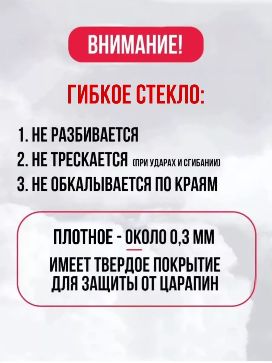 Гибкое защитное стекло на iPhone 15 Pro DifferentSHOP 181563258 купить за  234 ₽ в интернет-магазине Wildberries