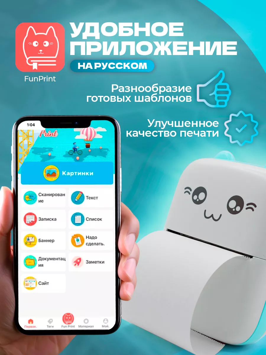 Мини принтер для телефона портативный без чернил DaviGames 181563380 купить  за 1 522 ₽ в интернет-магазине Wildberries